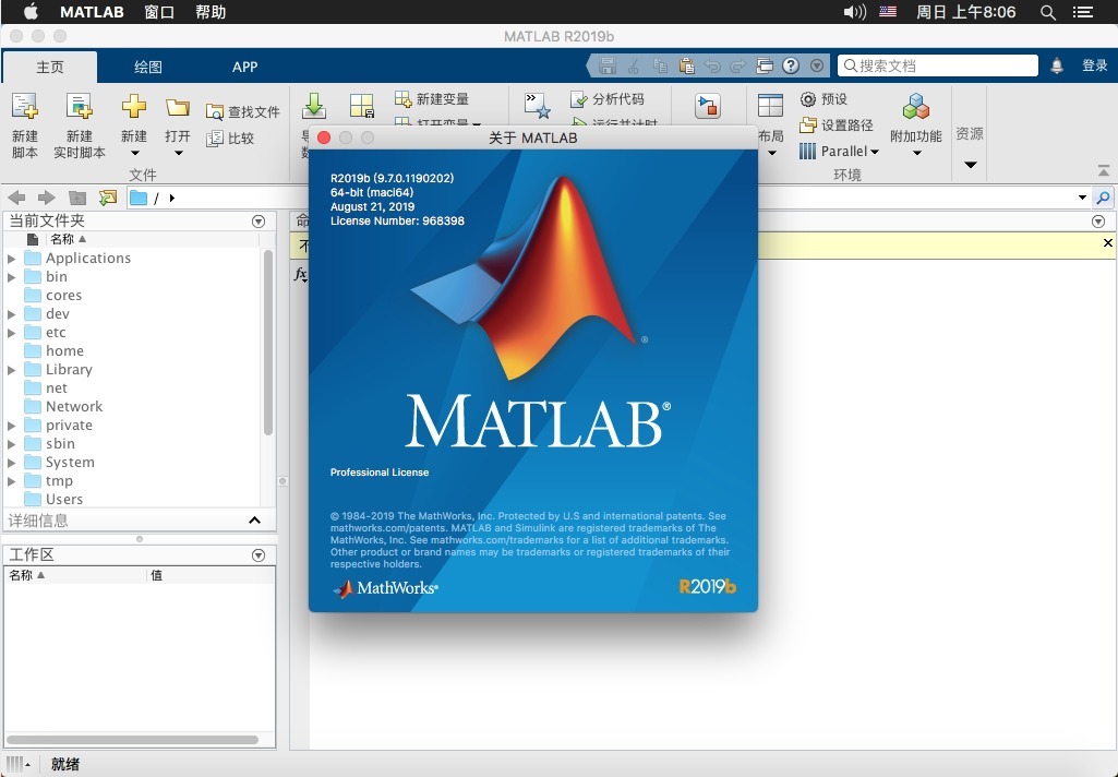 数学软件 MathWorks MATLAB R2021a v9.10.0 中文破解版下载