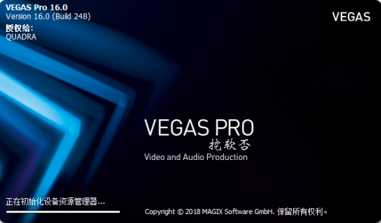 视频剪辑软件Vegas Pro 16破解版下载与注册机安装激活教程