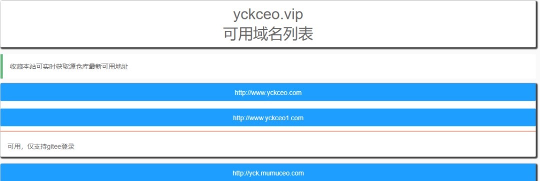 yuancangku