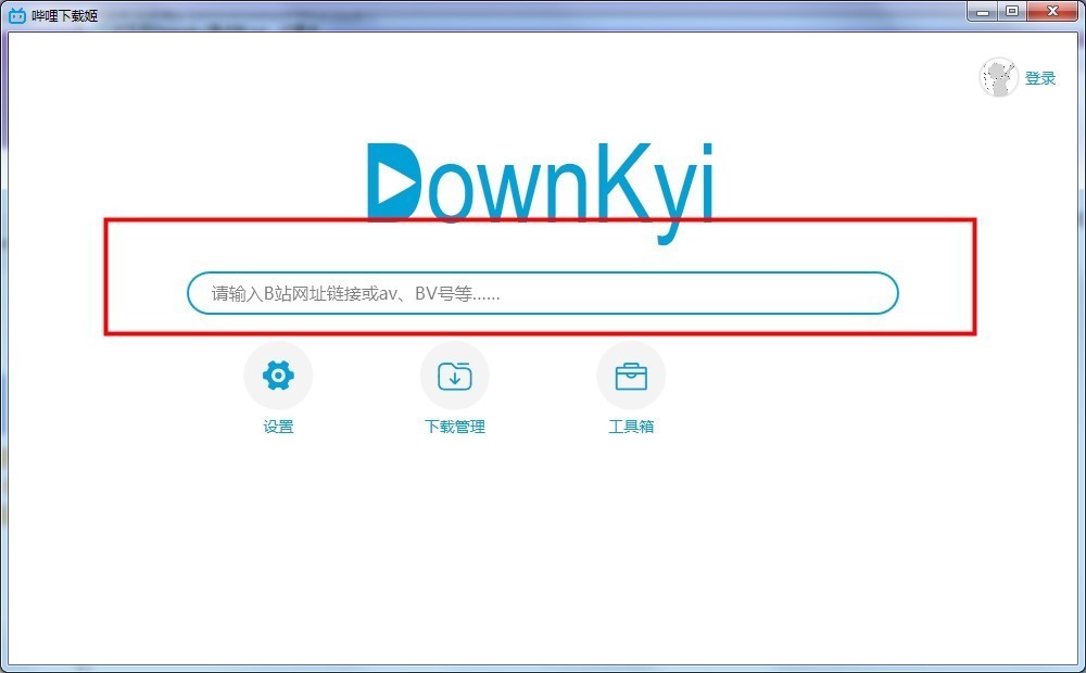 bili下载姬downkyi