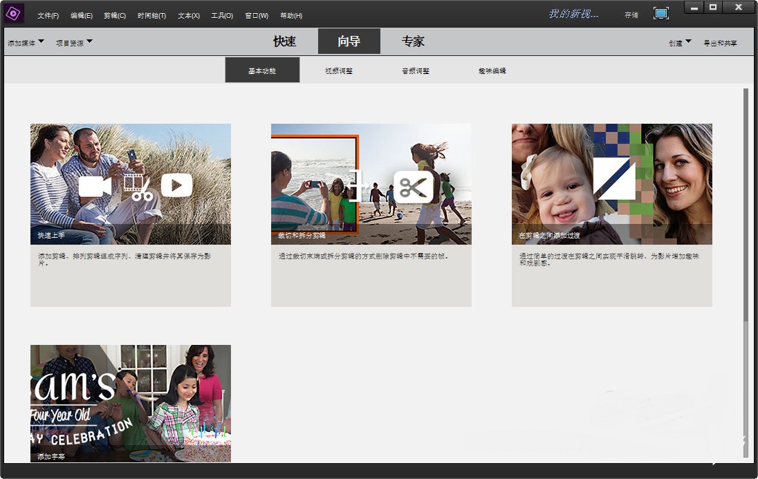 Adobe Premiere Elements 2020 v18.1 直装自动激活版下载