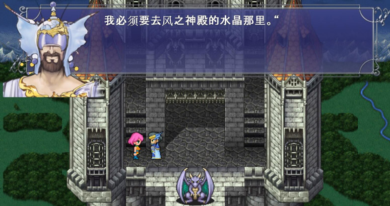 《最终幻想5》免安装简体中文硬盘版下载【角色扮演】