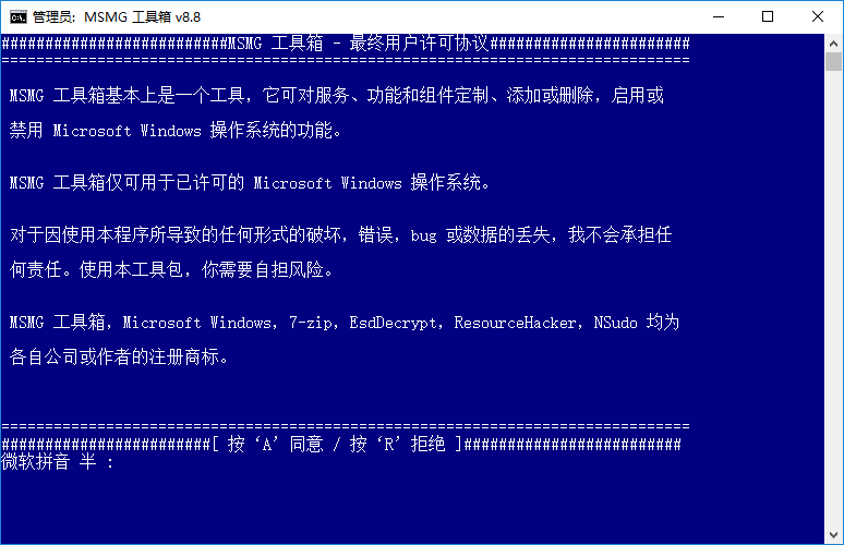 Windows系统精简工具 MSMG ToolKit v12.8 最新简体中文汉化版下载
