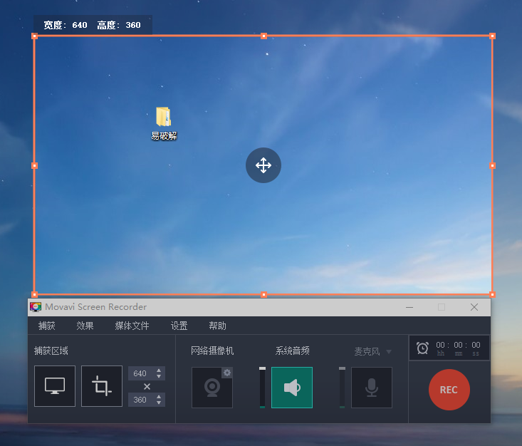 屏幕录像软件 Movavi Screen Recorder for Mac v22.3 TNT中文破解版下载