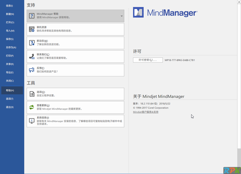 思维导图 Mindjet MindManager 2020.20.0.334 中文直装自动激活版下载