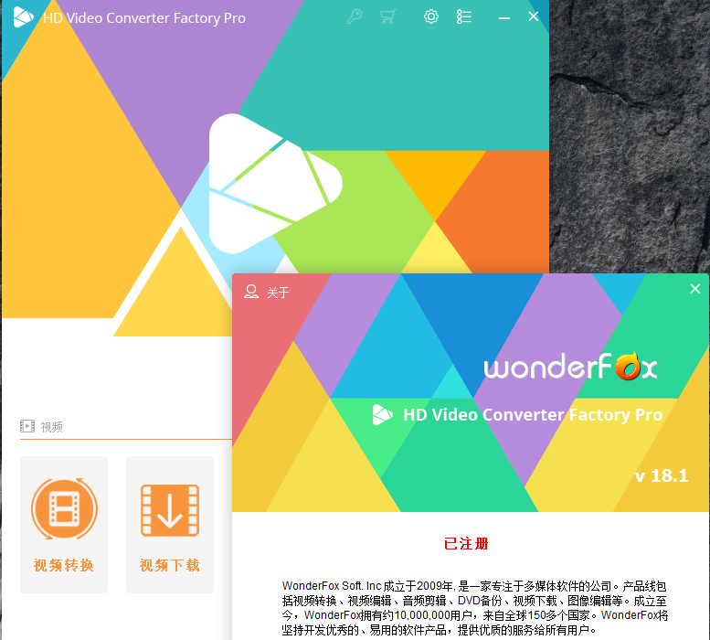 豌豆狐 WonderFox HD Video Converter Factory Pro v25.6.0 中文特别版下载