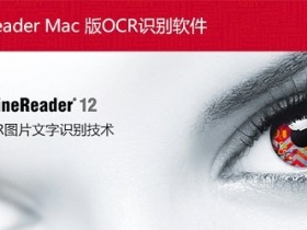 ABBYY FineReader PDF for Mac v15.2.2 中文破解版下载