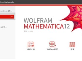 专业科学计算软件 Mathematica for Mac v13.1.0 中文破解版下载