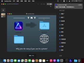 智能AI图像编辑器 Luminar Neo for Mac v1.0.2 破解版下载