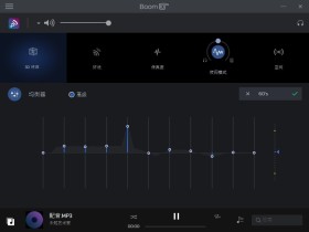 3D环绕音效增强软件 Boom3D for Mac v1.3.14 中文破解版下载