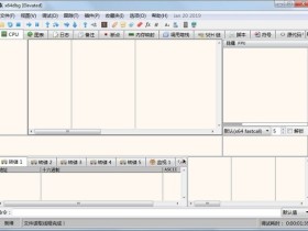 反汇编和逆向调试软件 x64dbg v2022.05.18 中文免费破解版下载