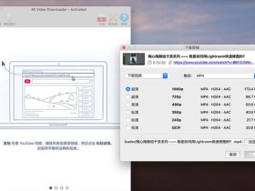 在线视频下载工具 4K Video Downloader for Mac v4.20.0 TNT破解版下载