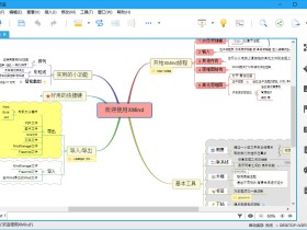 思维导图软件XMind 8 Update 8官方简体中文绿色专业版下载+激活补丁