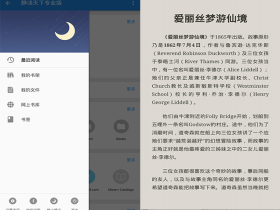 Android版静读天下 Moon Reader Pro v7.7.7060 破解付费功能专业版下载
