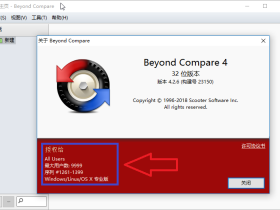 专业对比工具 Beyond Compare v4.4.3.26655 中文破解版下载+注册机