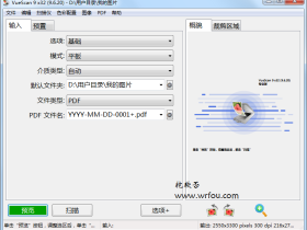 扫描仪驱动程序 VueScan Pro v9.7.88 官方简体中文破解版下载+注册机