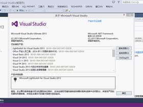 VS2013（Visual Studio Pro 2013）官方简体中文免费破解专业版下载
