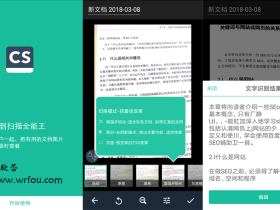 Android版OCR扫描全能王 CamScanner Pro v6.25.0.22091 直装内购破解版下载