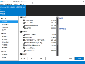Windows系统精简优化工具Dism++ v10.1.1002.1 最新版下载