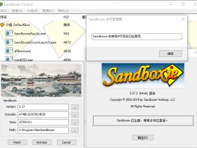 高手裸奔工具沙盘 Sandboxie Plus v1.0.20 / 5.55.20 中文直装完美授权破解版下载+注册机