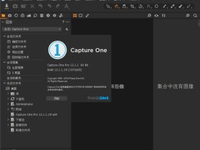 飞思摄影后期处理软件 Capture One Pro v15.3.0.100 授权破解版下载