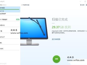 系统垃圾清理软件 MacPaw CleanMyPC v1.12.2.2178 中文破解版下载+注册机