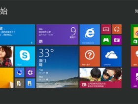 Windows 8.1 with Update官方简体中文32位/64位企业版/专业版MSDN系统下载