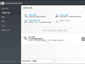 ESET Endpoint Security v7.1.2045.5简体中文直装免激活版下载