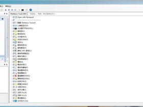 右键菜单管理工具 FileMenu Tools v7.7 中文绿色便携版下载