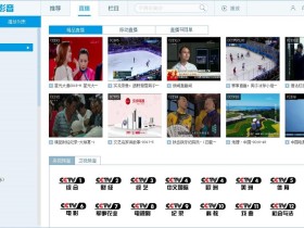 CCTV直播客户端CBOX央视影音 v5.0.1.2 去广告绿色纯净版下载