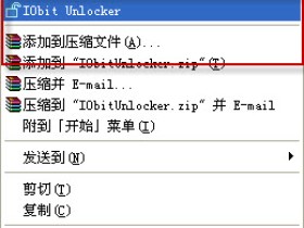 文件强制删除解锁工具 IObit Unlocker v1.3.0.10 最新单文件版下载