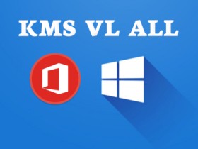 KMS VL ALL免费绿色版下载（KMS工具一键激活Windows/Office VL大客户版）