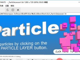 3D文字制作软件 BluffTitler Ultimate v15.8.1.8 简体中文版破解版下载+注册机