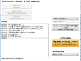 显卡驱动卸载工具 Display Driver Uninstaller v18.0.4.8 绿色便携版下载