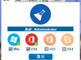 KMS激活工具Re-Loader Activator官方最新中文版下载