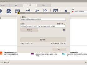 数据同步备份软件 Iperius Backup Full v7.6.2 中文破解版及注册机下载